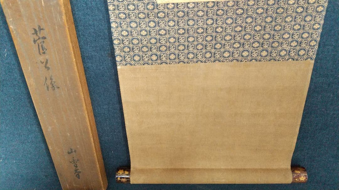 伝・狩野山楽   菅原道真像 天神様   軸先蒔絵