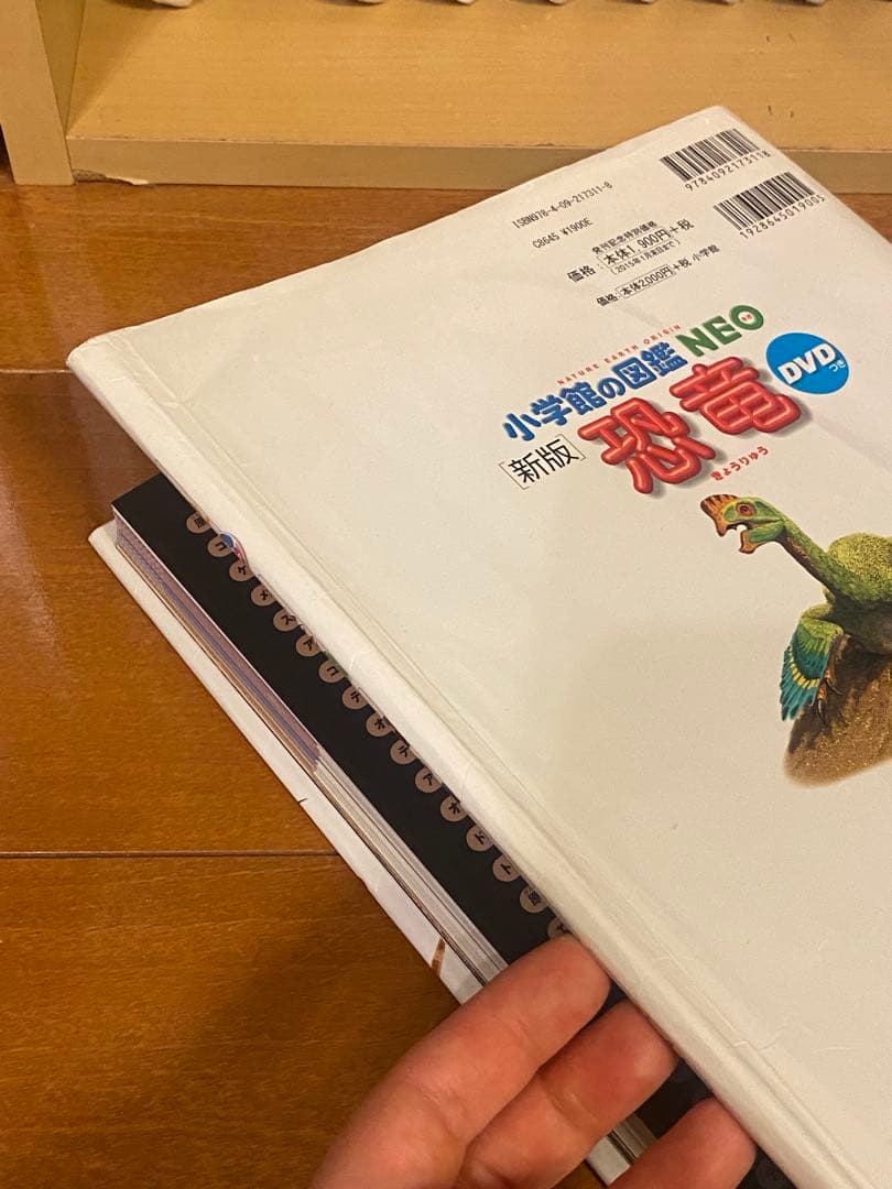 小学館の図鑑 NEO 20冊セットDVD付