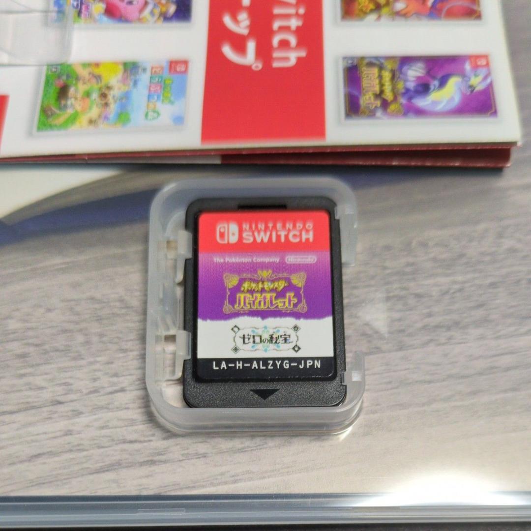 【ケース付き】ポケットモンスター　スカーレット・バイオレット+ゼロの秘宝　2点