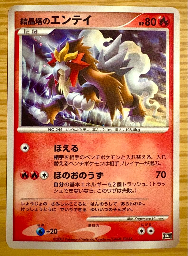 ★ポケモンカードゲームDP 映画10周年記念プレミアムシート★ レア 未使用