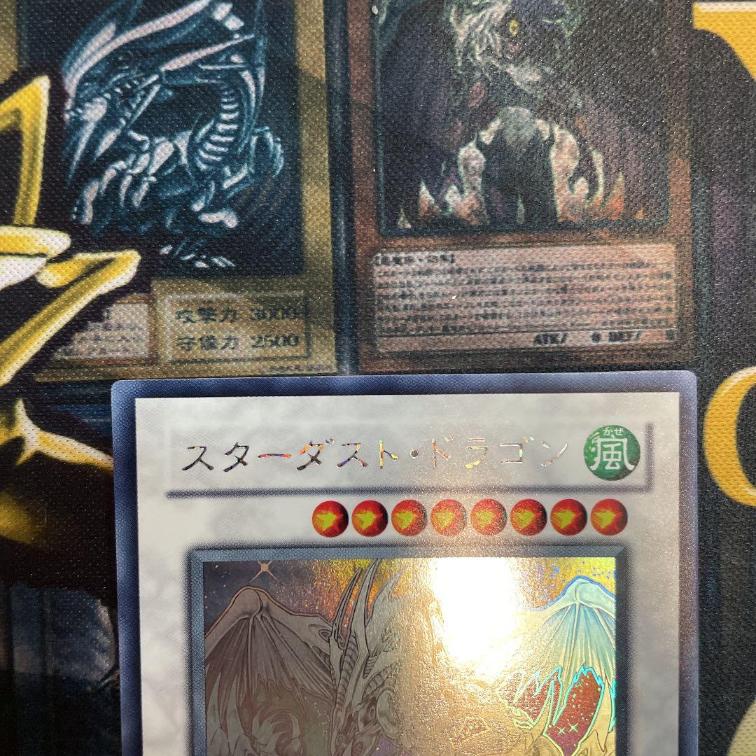 遊戯王　スターダスト・ドラゴン　ホロ