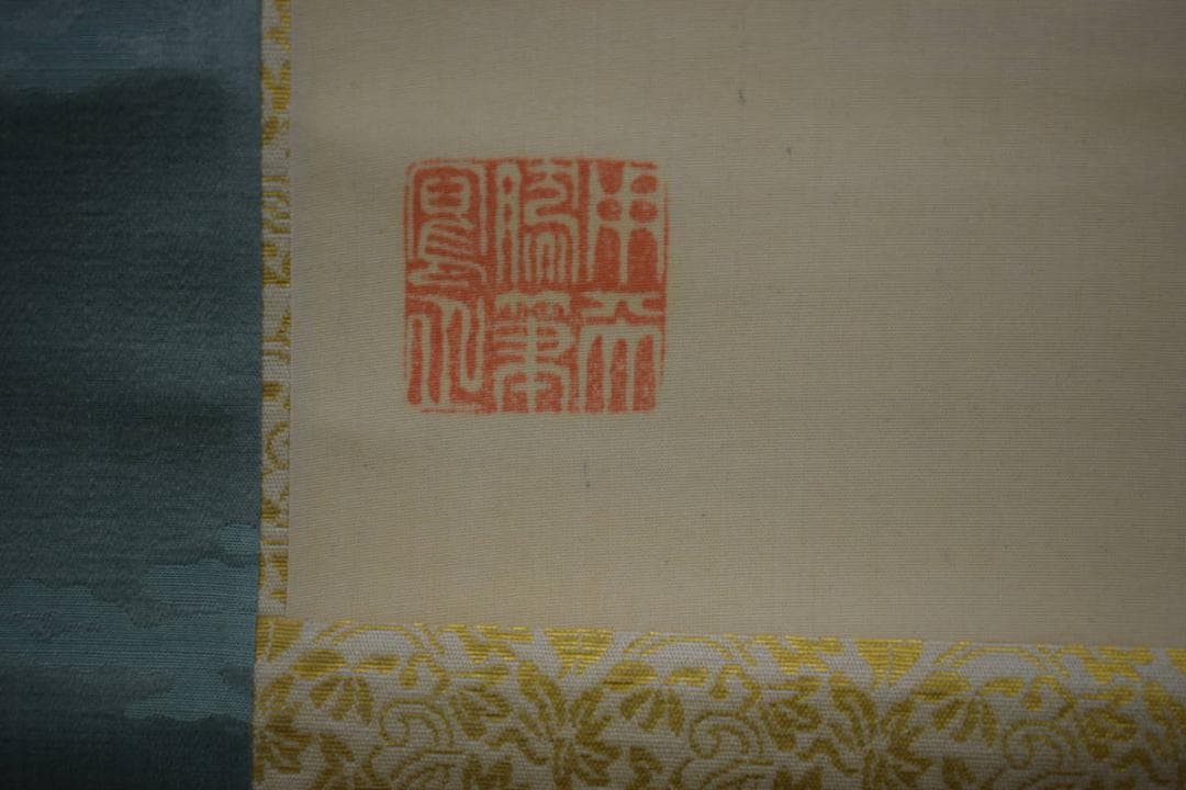 真作/田中柏陰/観音画賛/絹表装/布袋屋掛軸HI-979