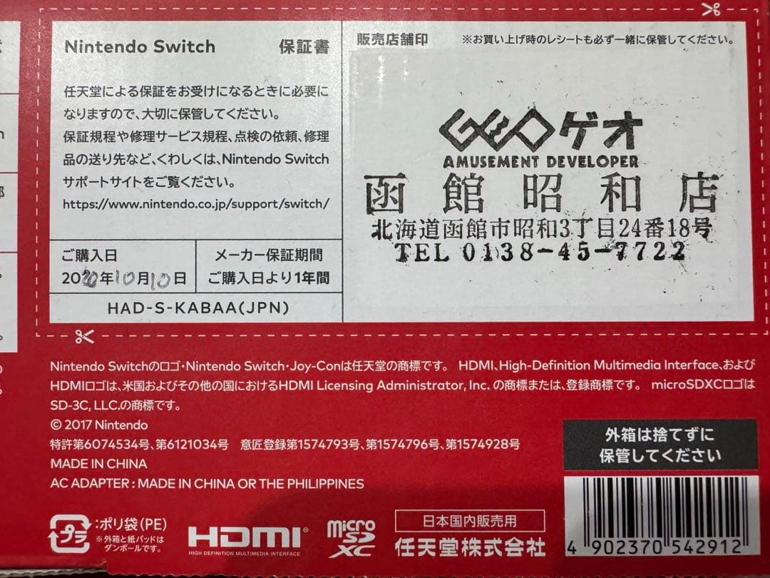 Nintendo Switch 本体　赤/青 Joy-Con 箱付き　ソフト5