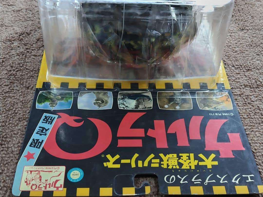 風船怪獣 バルンガ カラー版 X-PLUS 未開封 ウルトラQ エクスプラス