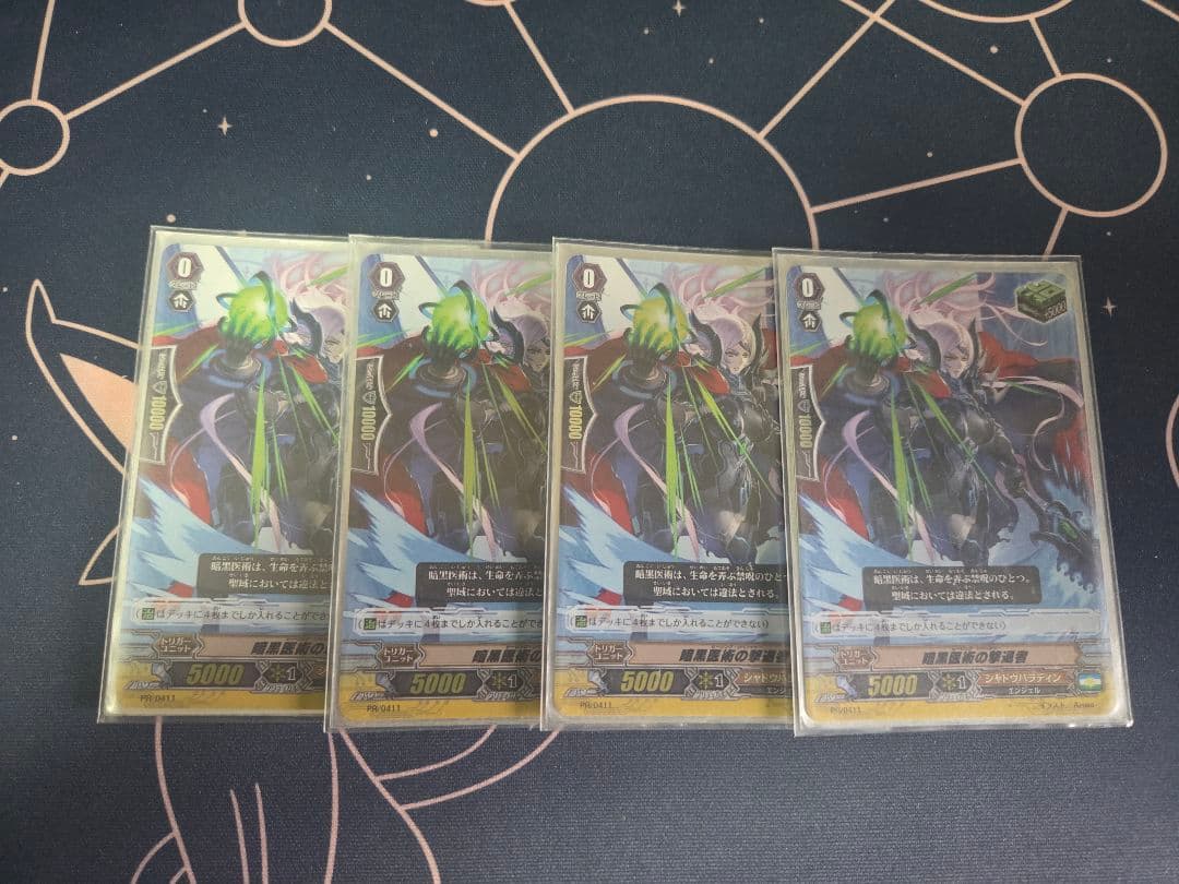 ヴァンガード　シャドウパラディンデッキ