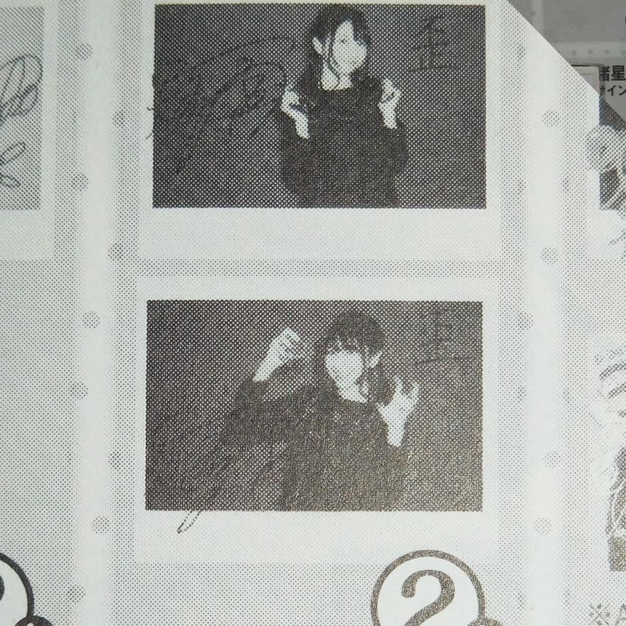 雨宮天 直筆サイン入りチェキ 当選品