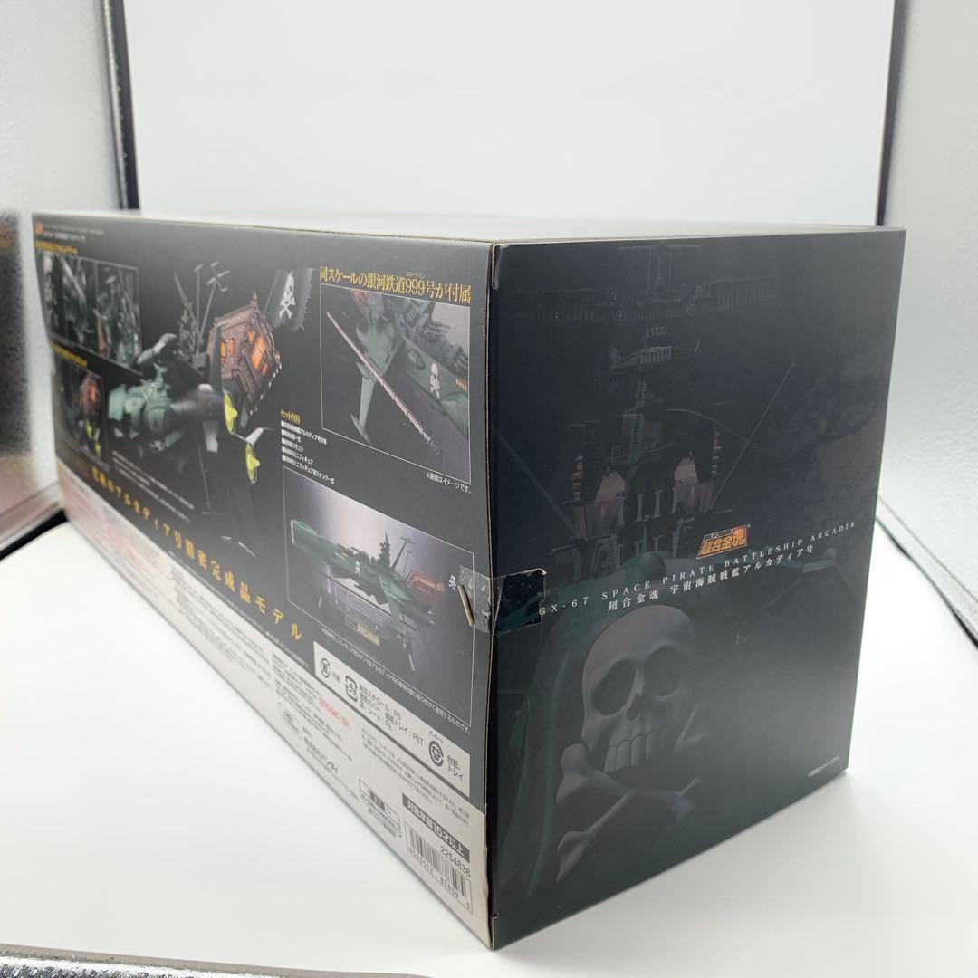 超合金魂　GX-67 宇宙海賊戦艦アルカディア号　銀河鉄道999