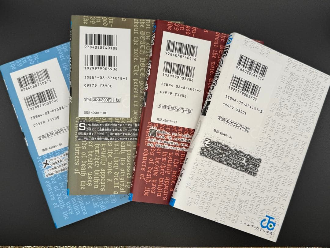 DEATH NOTE 全13巻BOX他セット