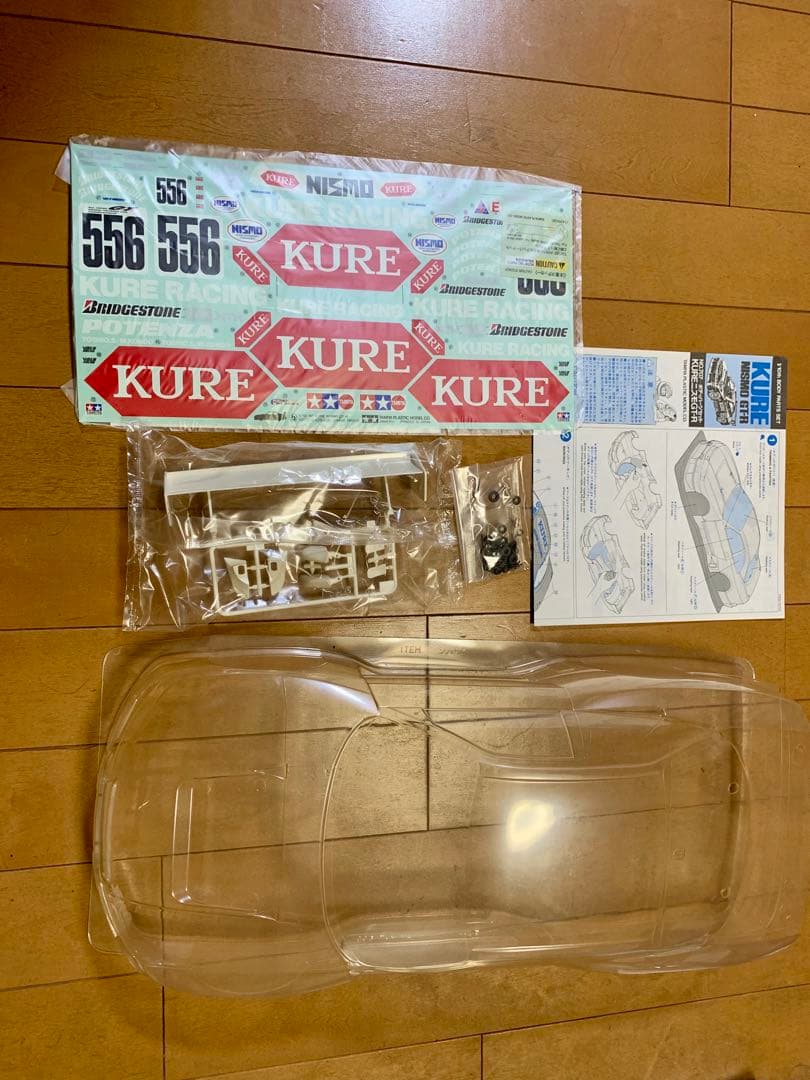 TAMIYA KURE NISMO GT-R ボディパーツセット