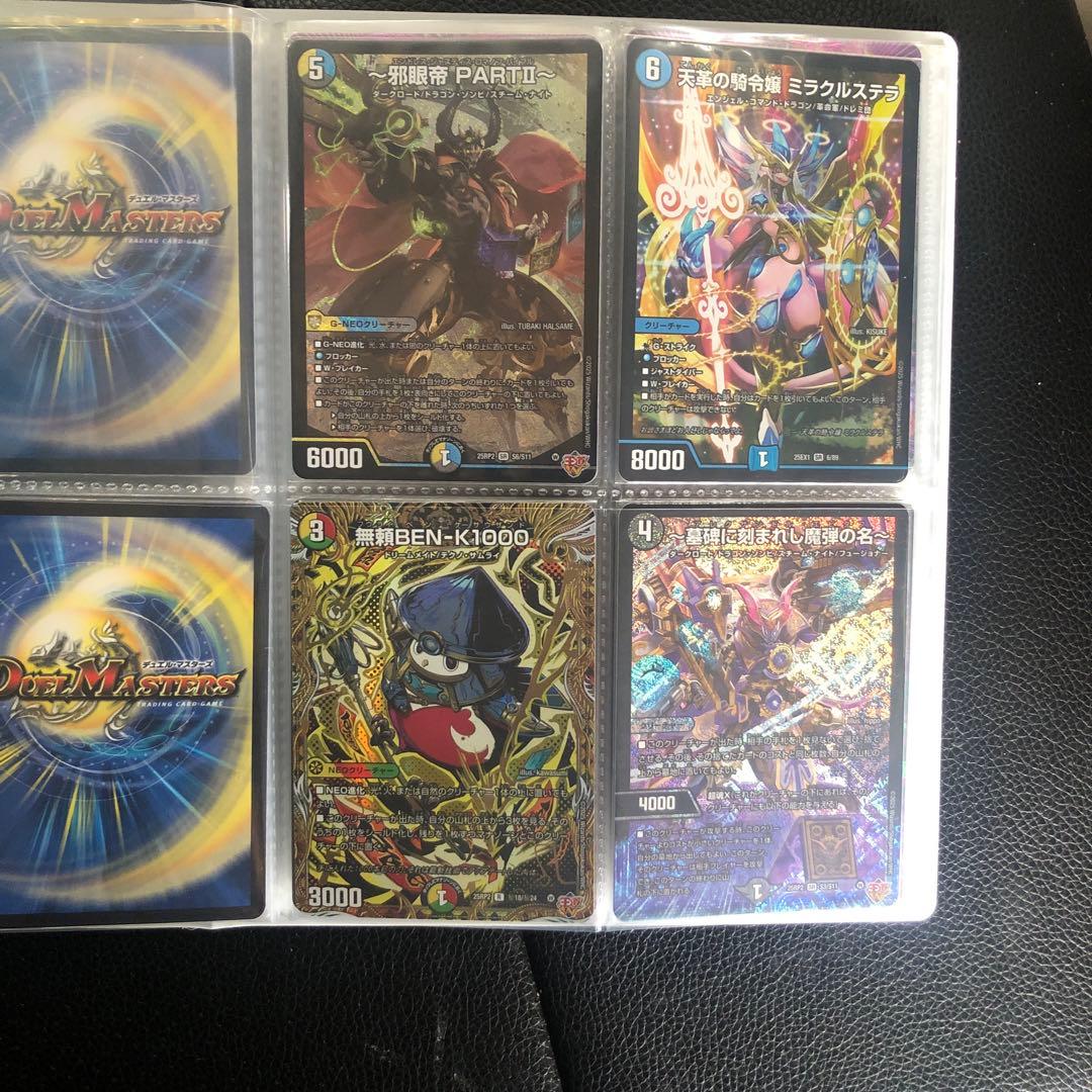 @*@様 デュエマ引退品DM24 ＤＭ２５