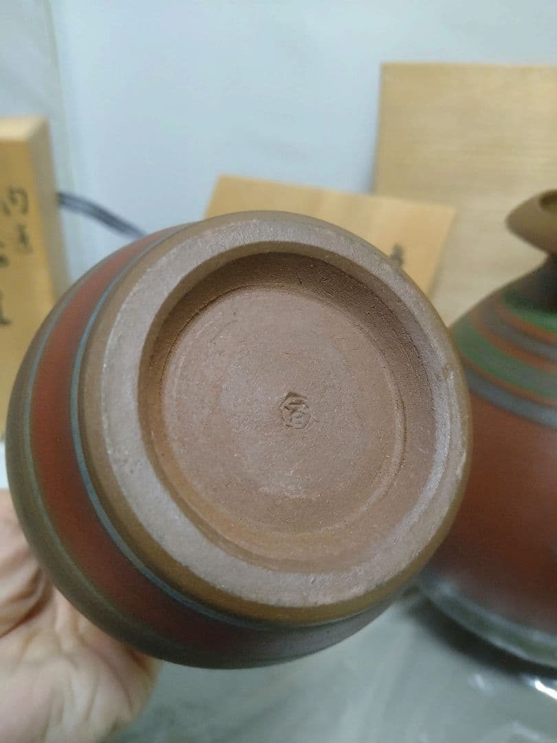 国領寿人 花生 一輪生 （花瓶、一輪挿し）2点まとめて