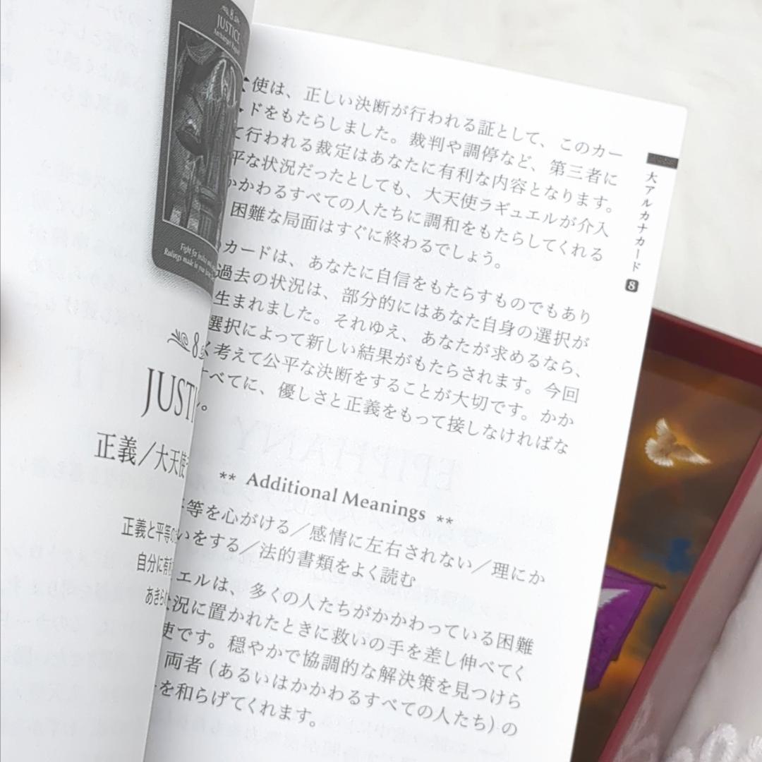 【超美品✨日本語版／正規品】大天使パワータロットカード 日本語解説書付／絶版品