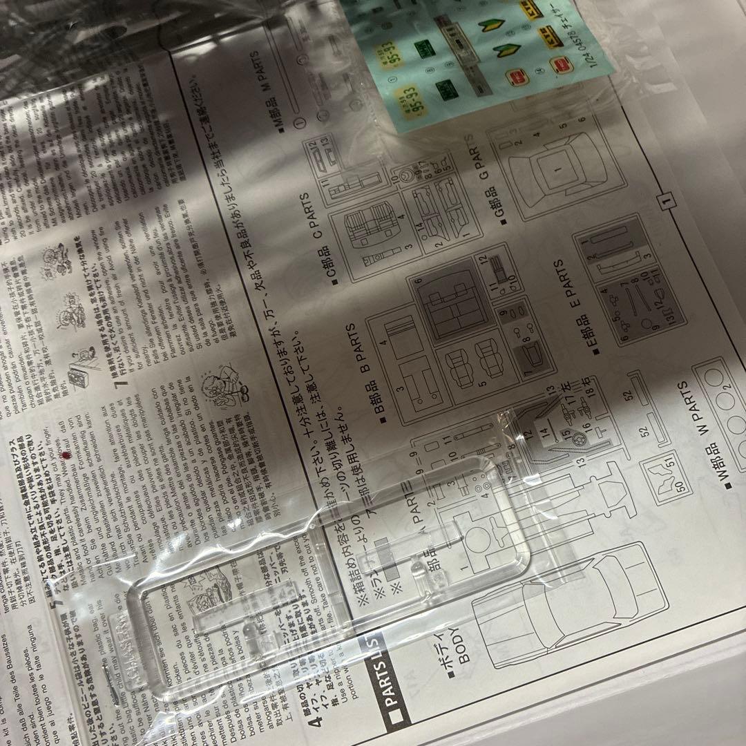 フジミトヨタ チェイサー 2000 アバンテ 1/24