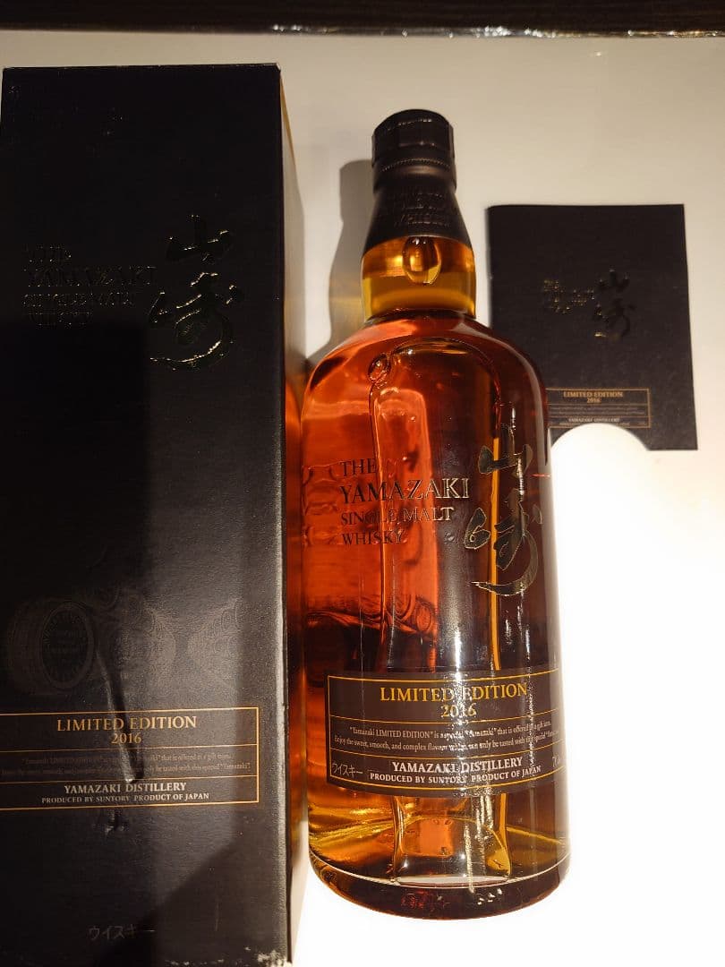 山崎シングルモルトウイスキーLimitedエデション 限定版 3本セット