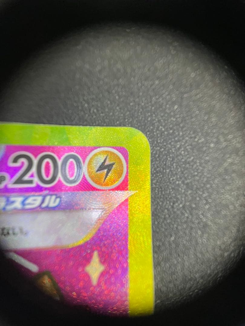 ピカチュウex SAR 234/193 がんばりハートsar ピカチュウ