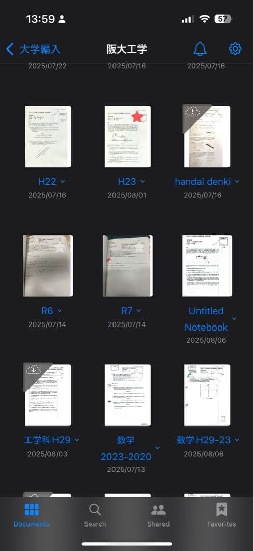 東京農工大学工学部 編入試験過去問
