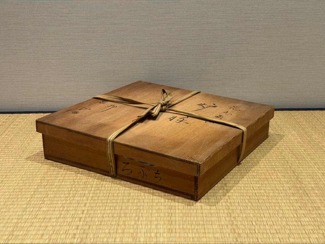 林哲山 花丸蒔絵 炉縁 共箱 木製漆器 茶道具