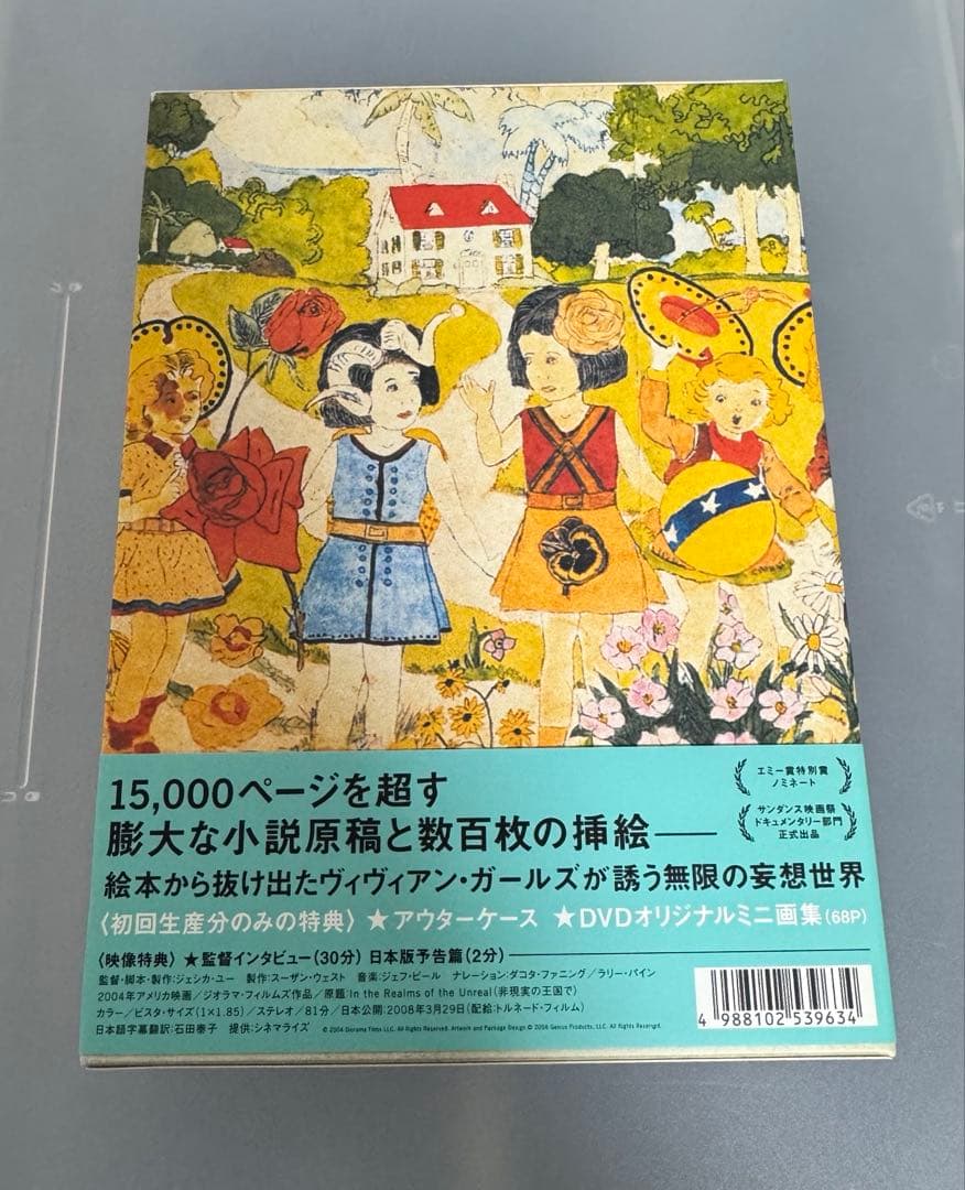 【廃盤】ヘンリー・ダーガーの謎 デラックス版 初回生産 DVD