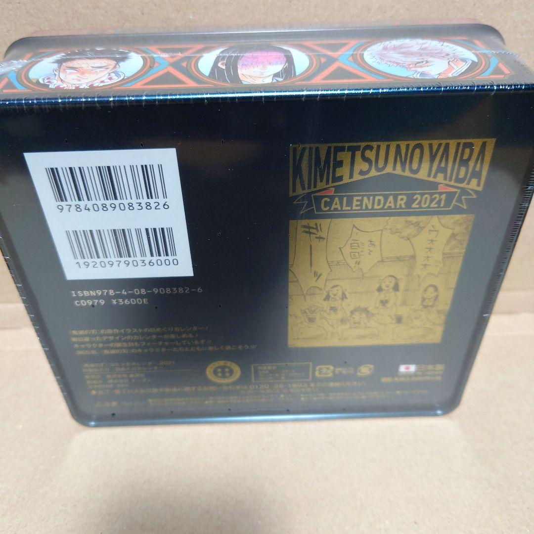 鬼滅の刃 コミックカレンダー 2021 特製缶入り日めくりカレンダー 未開封
