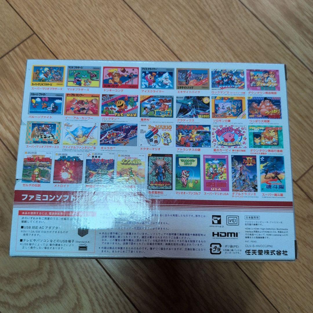 新品未開封　 ニンテンドークラシックミニ ファミリーコンピュータ