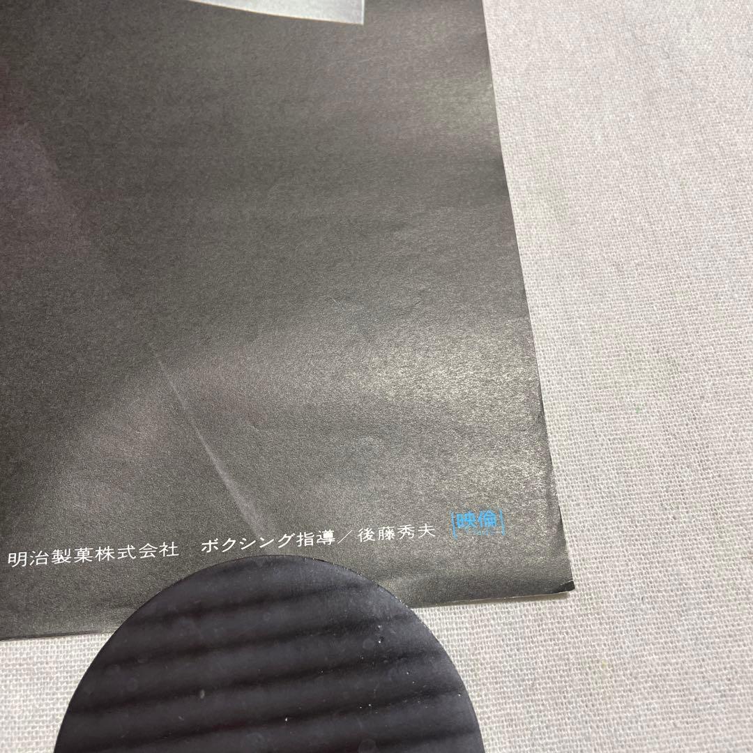 ボクサー 映画ポスター　菅原文太　清水健太郎　寺山修司　ヴィンテージ