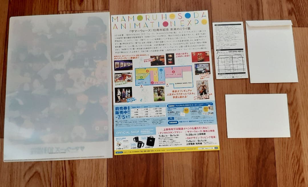 サマーウォーズ10周年記念クリアファイルと未来のミライ展の入場特典などセット