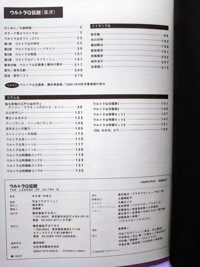 桜井浩子&佐原健二&西條康彦 直筆サイン色紙&ウルトラQ伝説 : 日本初の空特…