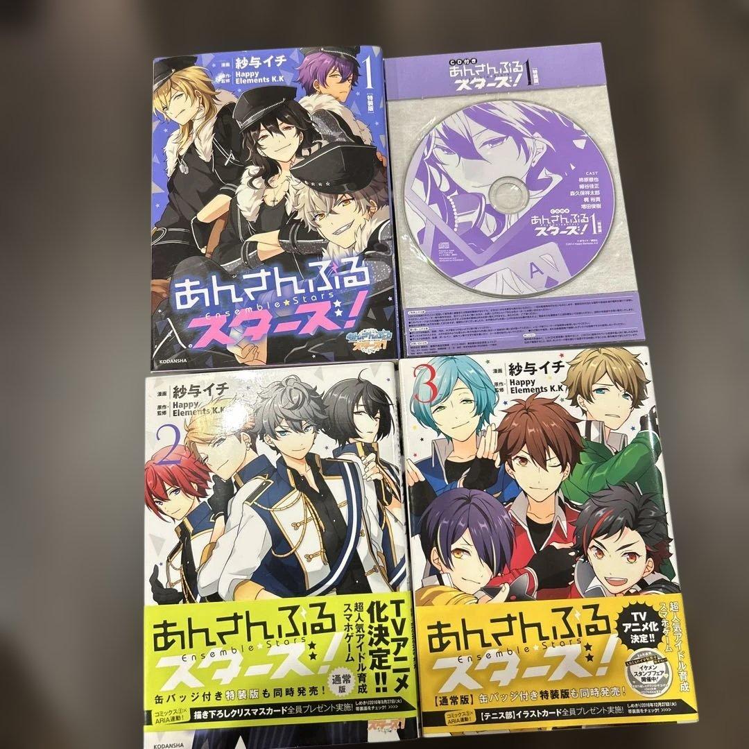 あんさんぶるスターズ　引退品まとめ売り