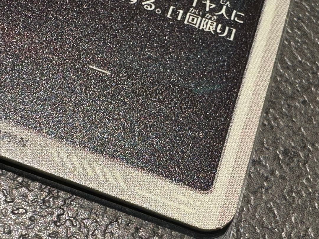 SDV6-040 ゴテンクス　パラレル版　スーパーダイバーズ