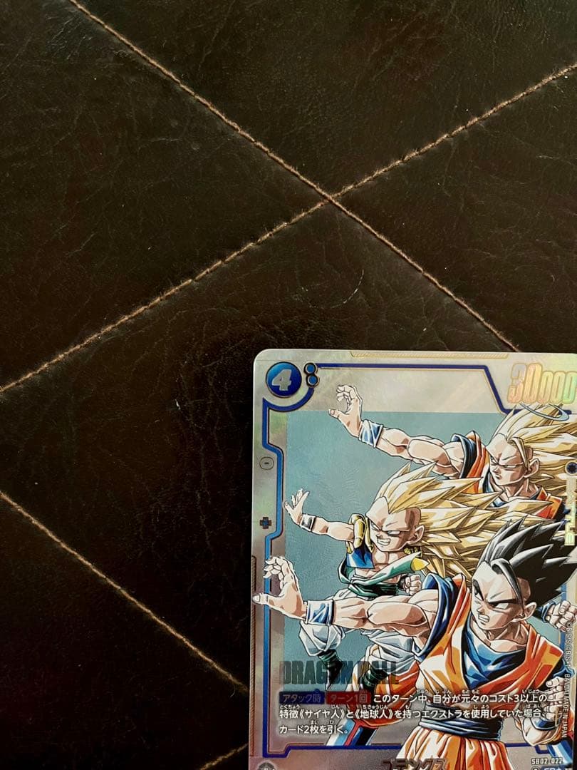 ドラゴンボール　フュージョンワールド　マンガブースター　ゴテンクス　魔人ブウ:悪