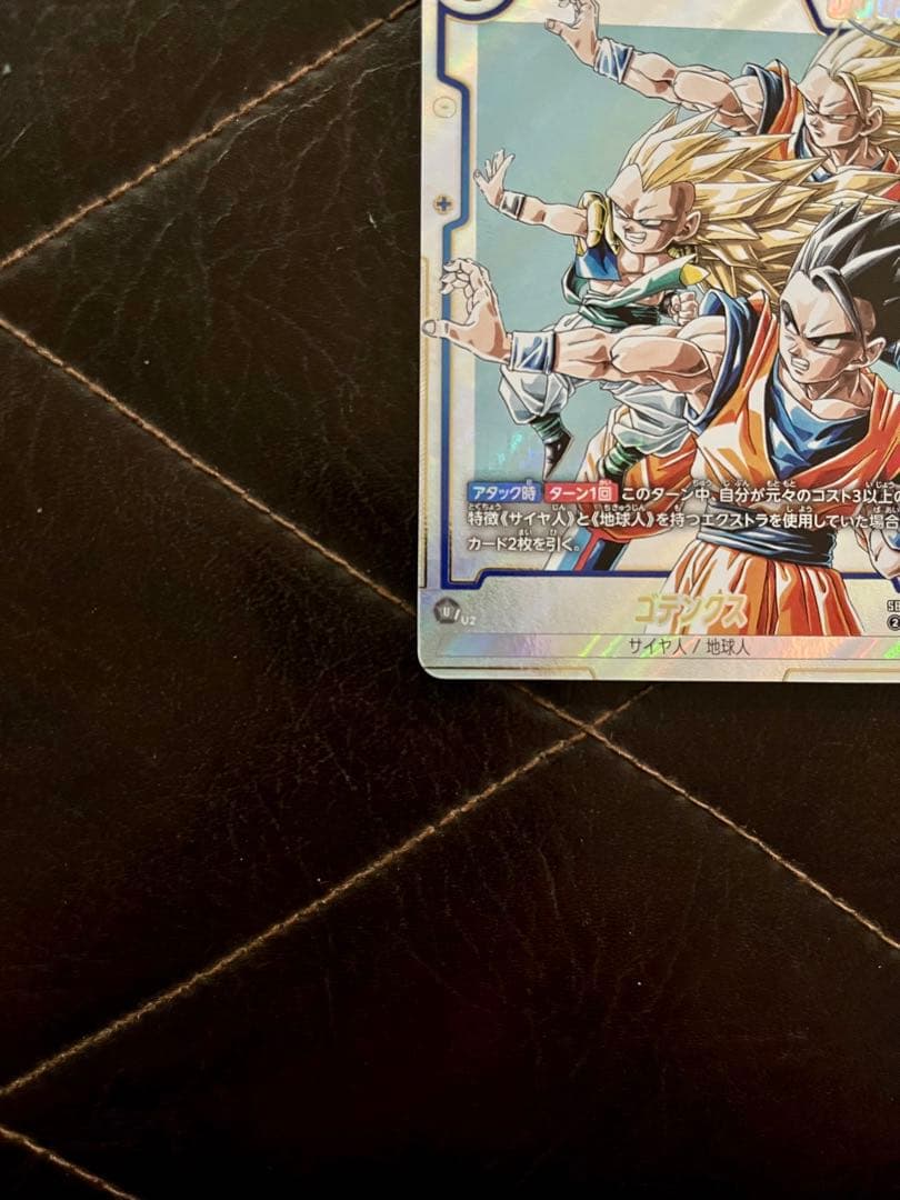 ドラゴンボール　フュージョンワールド　マンガブースター　ゴテンクス　魔人ブウ:悪