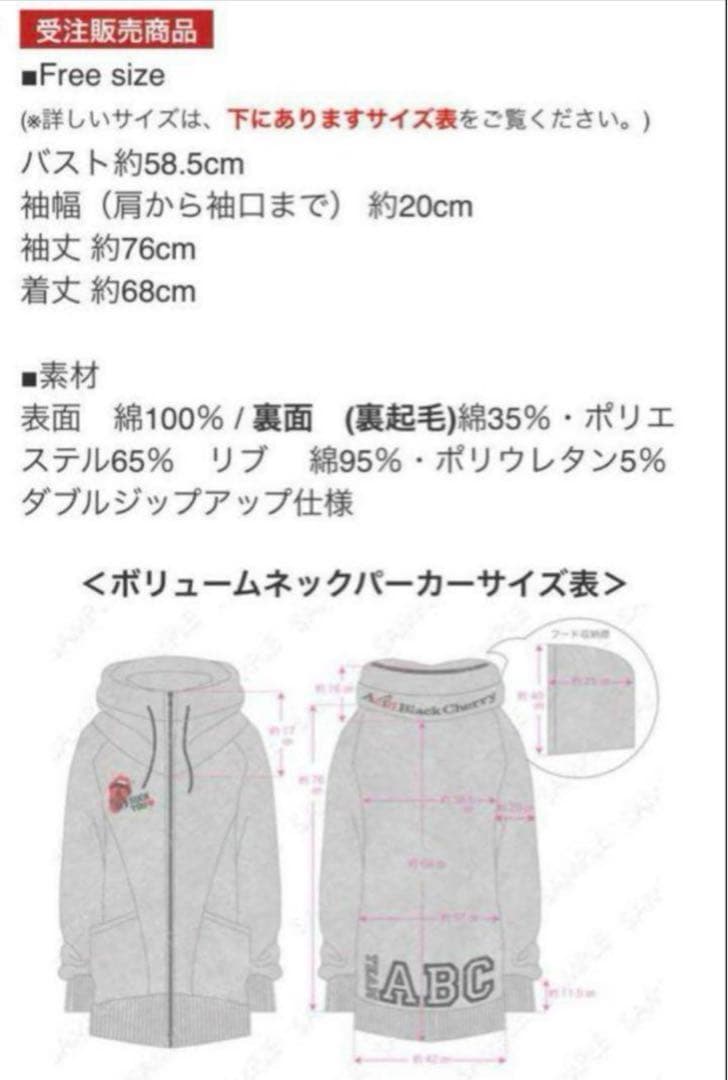 Acid Black Cherry ボリュームネック パーカー ブラック