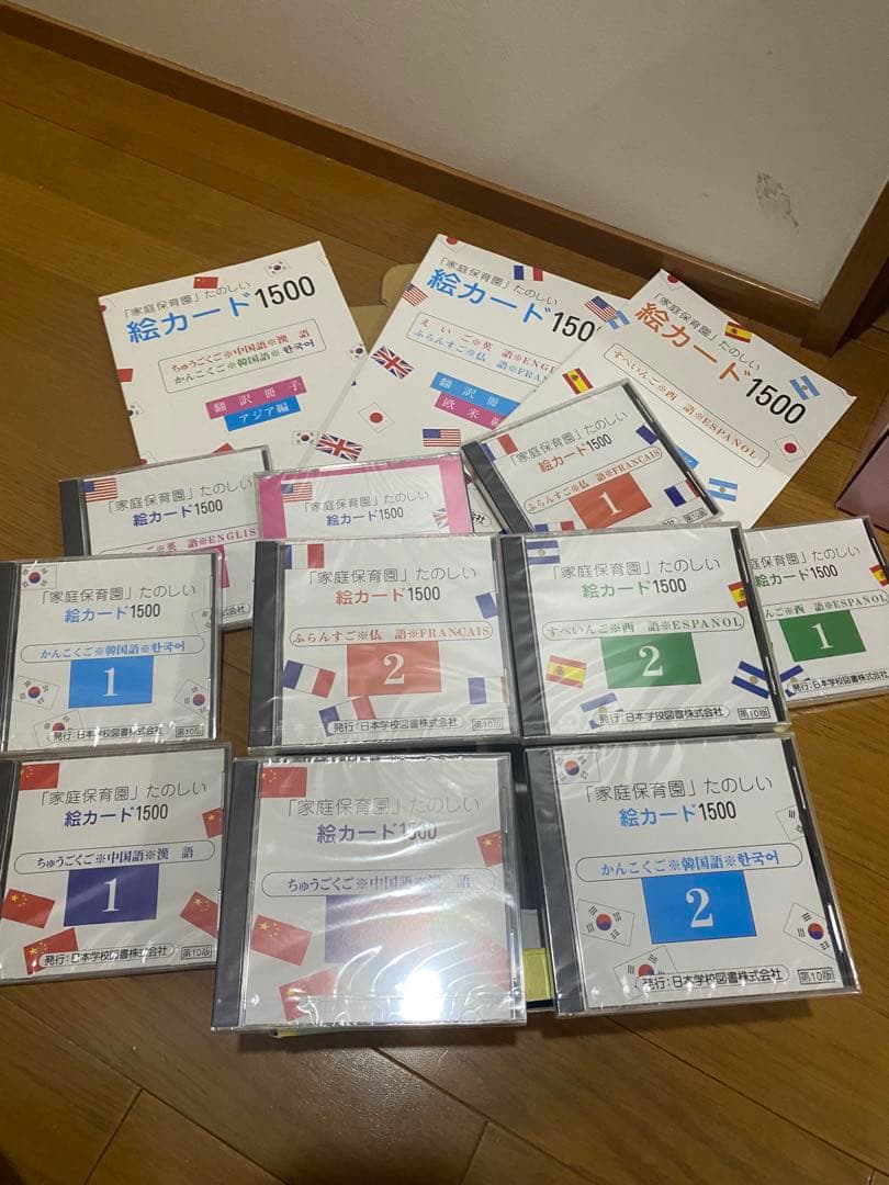 家庭保育園　絵カード　フラッシュカード