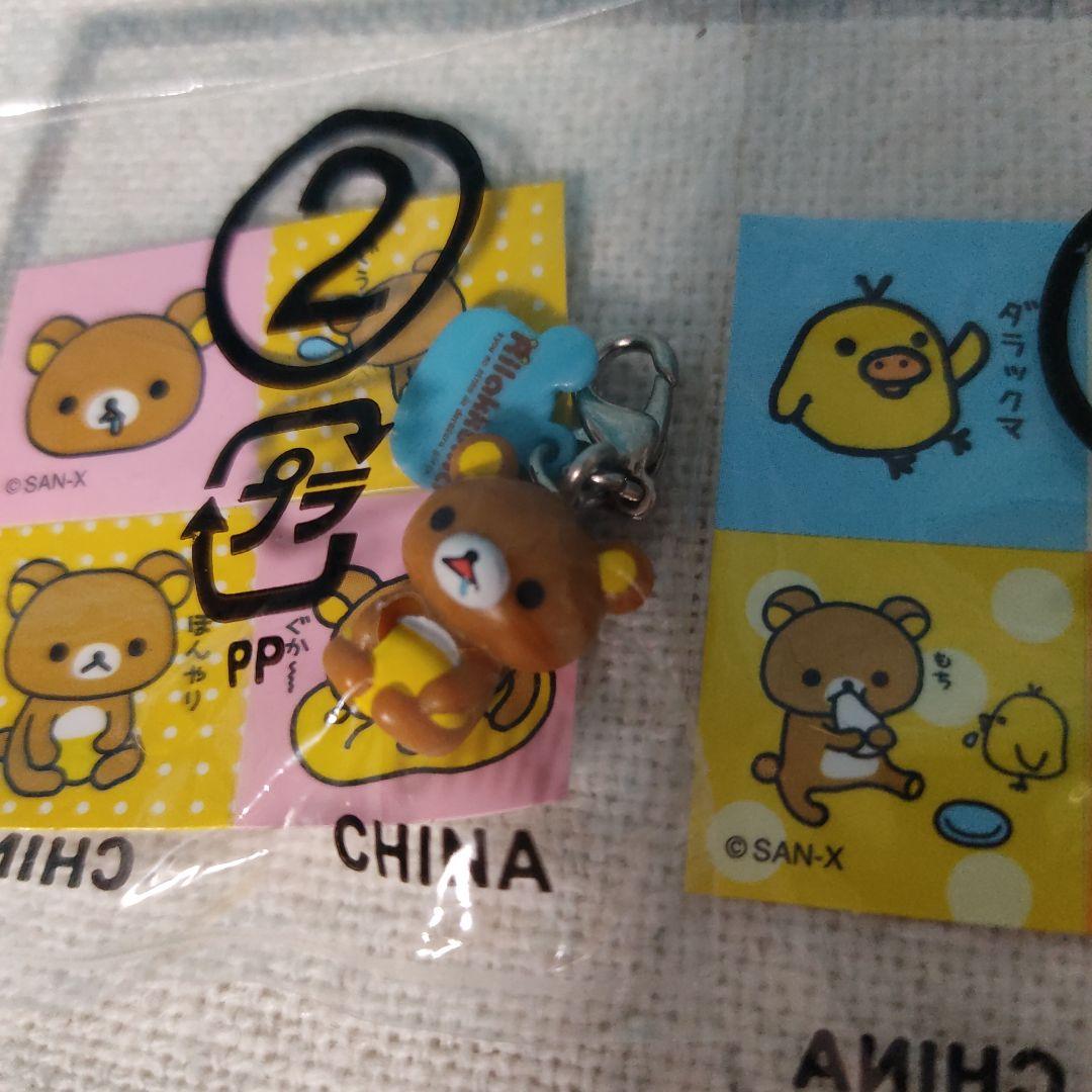 リラックマ　チャーム 　マスコット　フィギュア　寝そべり　シール　キーホルダー