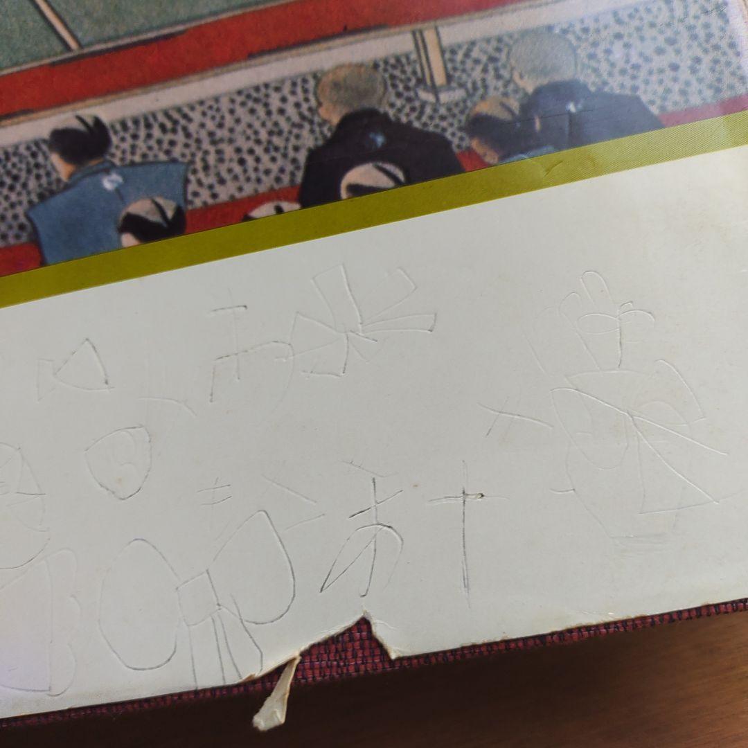 古典琉球舞踊の型 組躍五組