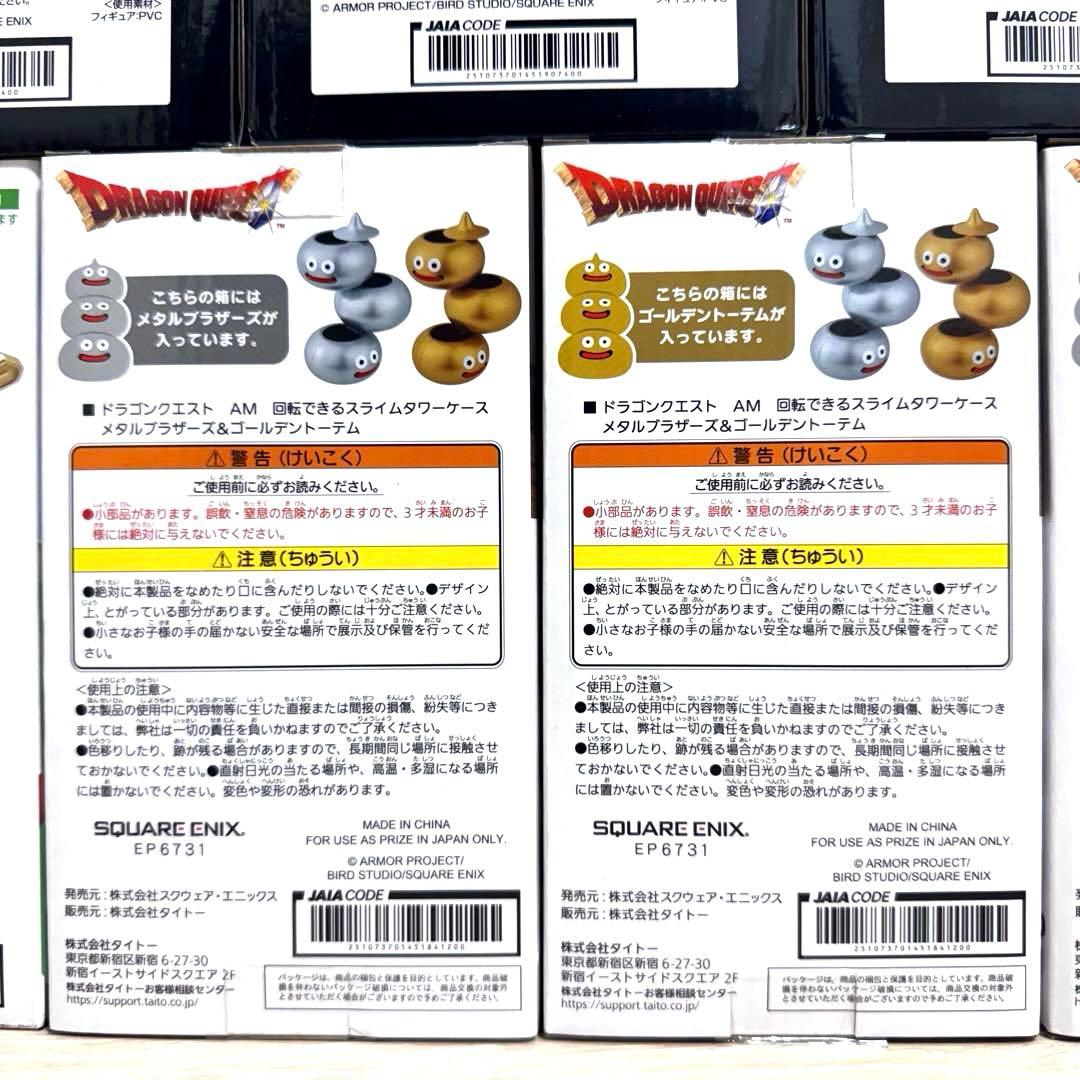 ドラゴンクエストAM 伝説の魔王フィギュア　竜王　ゾーマ　スライムナイト　14点