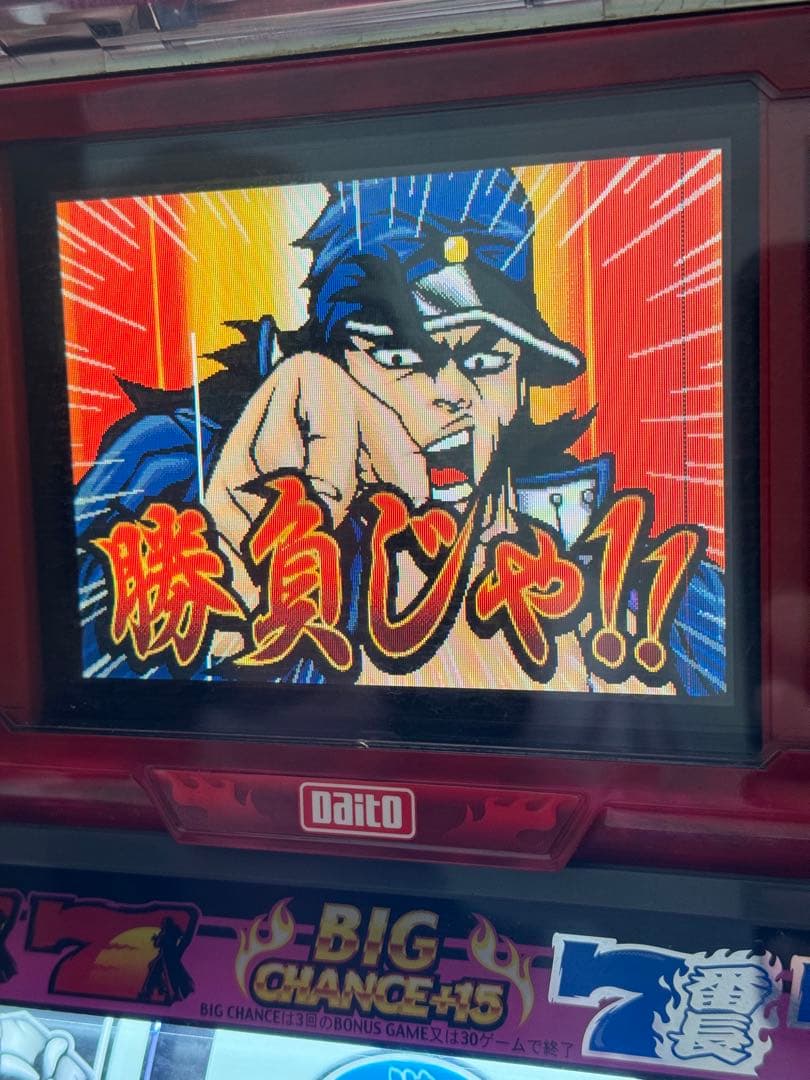 パチスロ押忍！番長　操ver 4号機