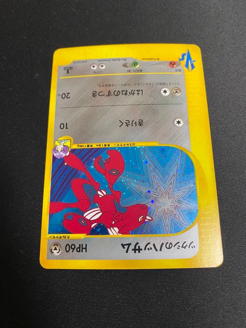 ツクシのハッサム 013/141 1枚