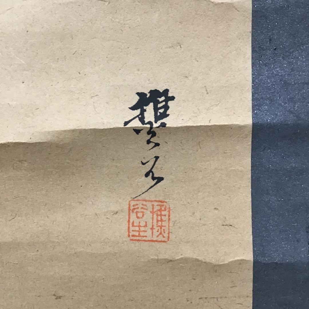 K掛軸　「養老の滝の図」　作者不明(署名と落款あり)　配送用桐箱　S210KJ