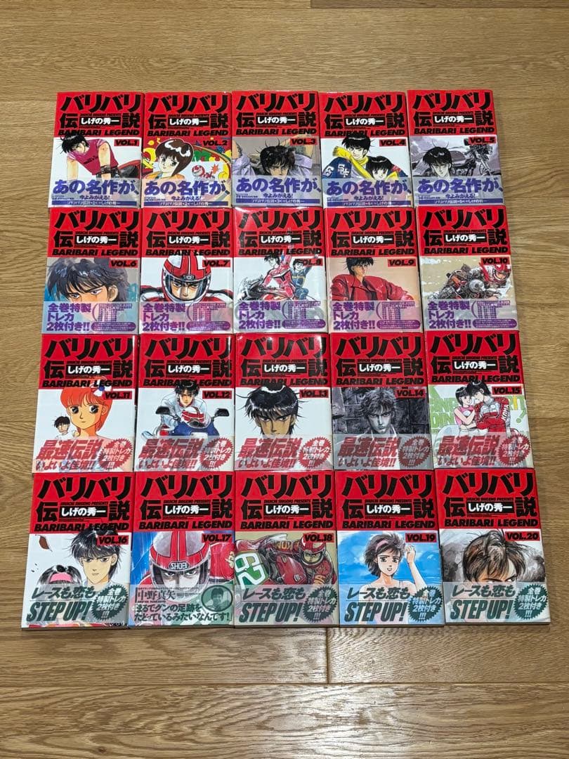 がちがち　バリバリ伝説 新装版1〜38巻＋レーシングカード＋カードホルダー