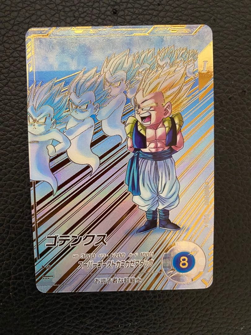 ドラゴンボールスーパーダイバーズ　ゴテンクス