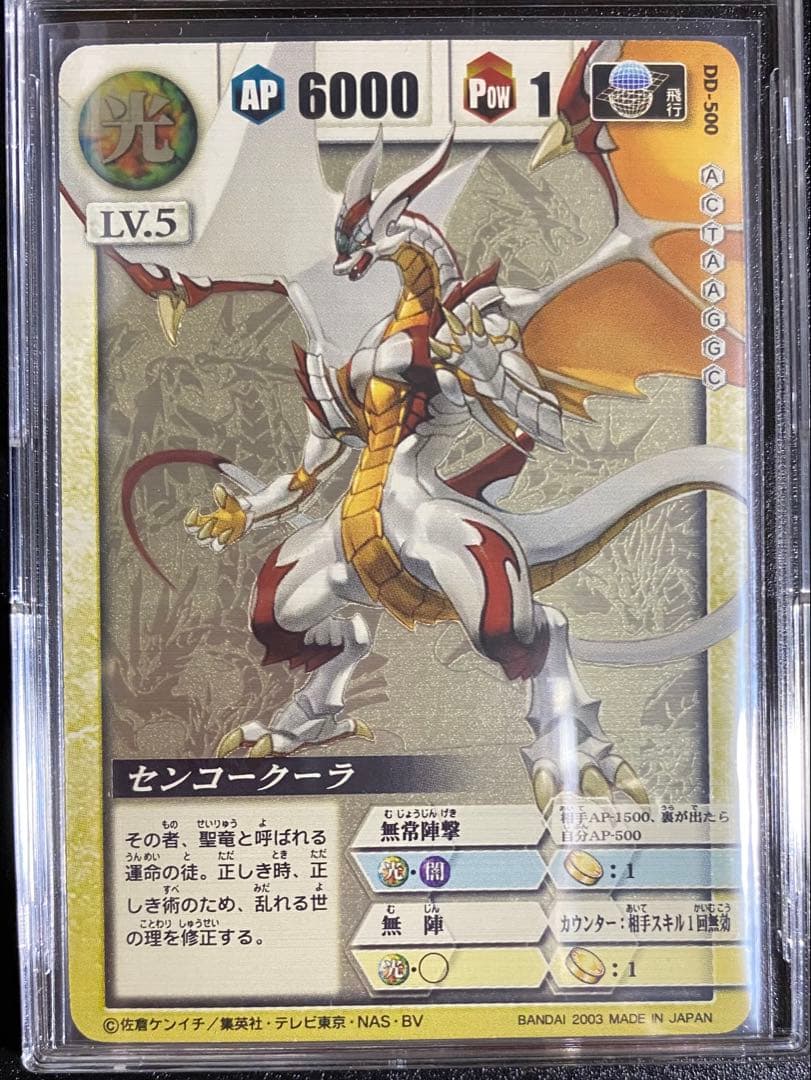 センコークーラ　ゼオン　コスモクイーン　ヘルズレア　妬みの炎　ARS9 PSA9