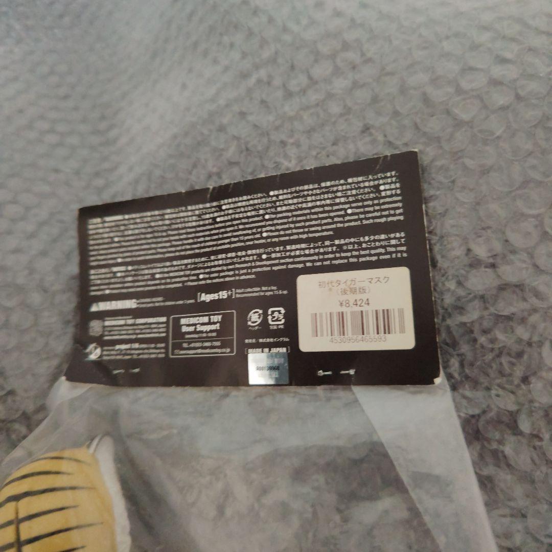 ソフビファイティングシリーズ　初代タイガーマスク　赤　未開封