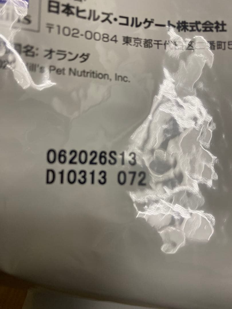 ヒルズ サイエンス・ダイエット 敏感なお腹と皮膚の健康サポー　1.6kg×6袋