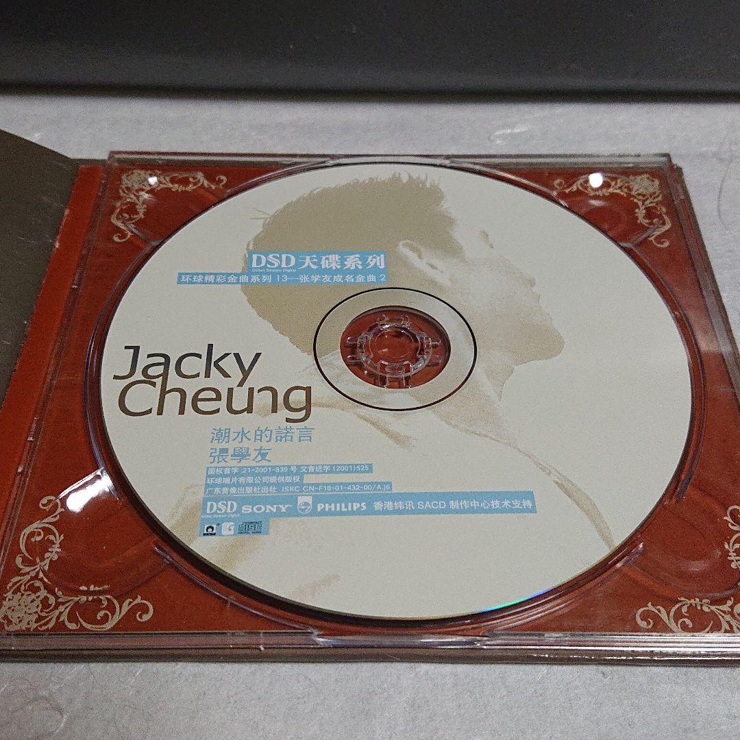 張 學友  ジャッキーチュン  (精選V成名金曲) CD