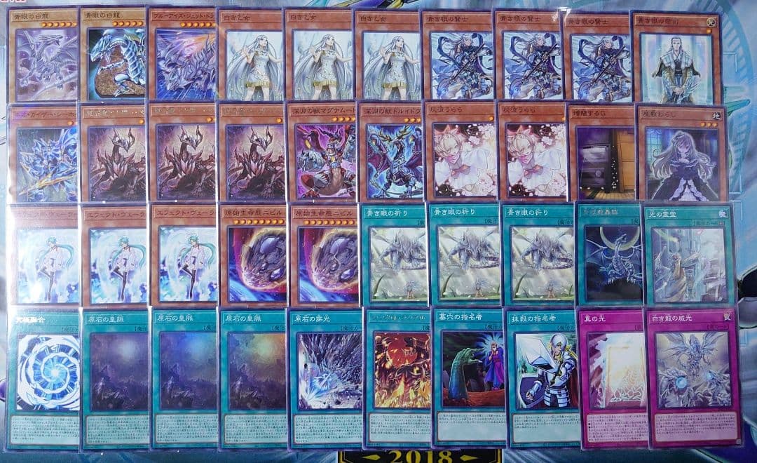 「原石青眼」構築済みデッキ