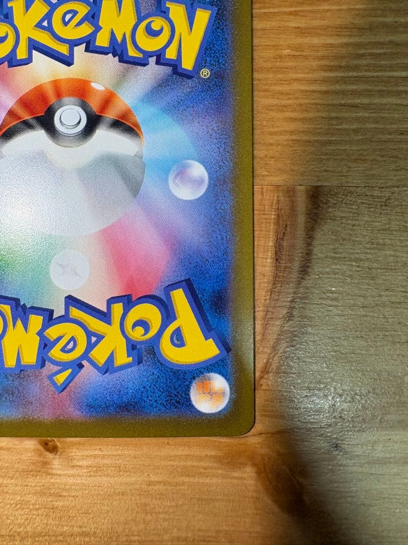 メガルカリオEX MUR