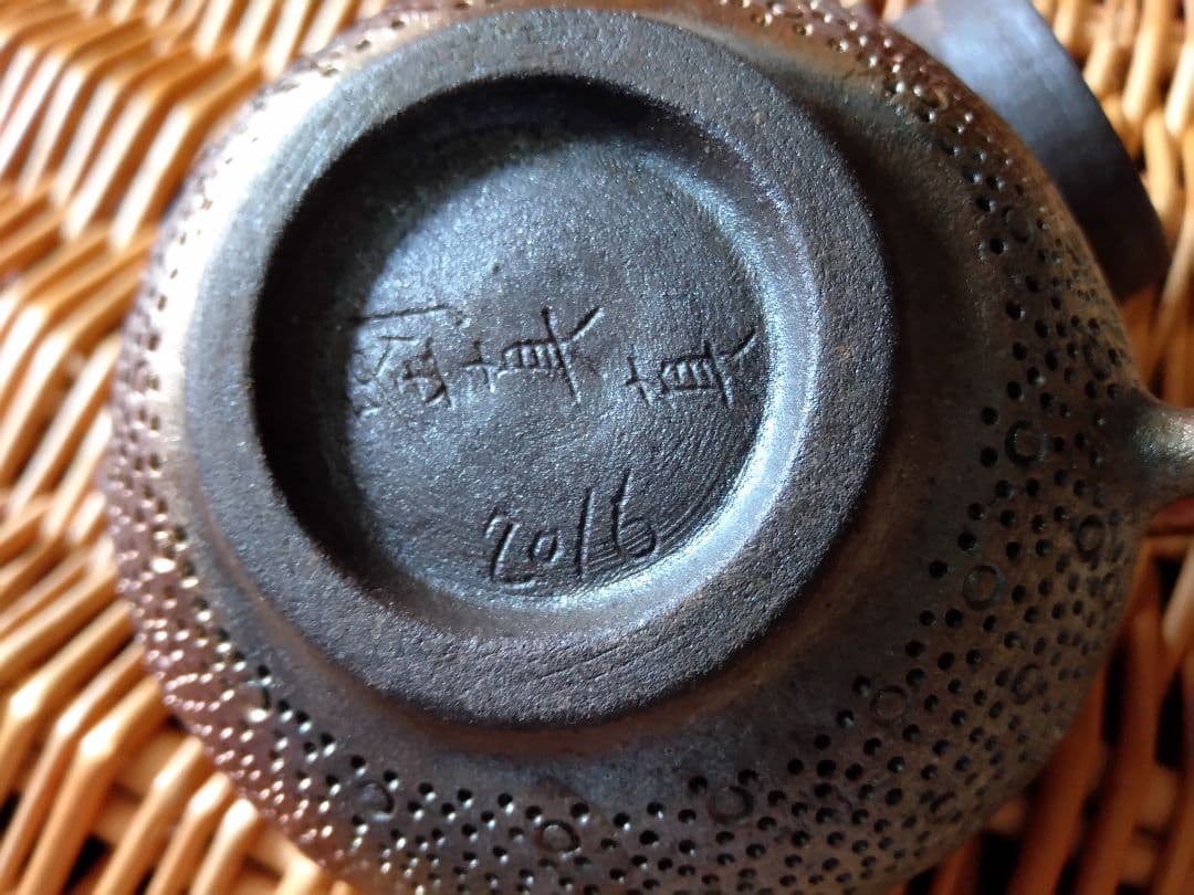 台湾 柴焼 茶器 急須 陶器