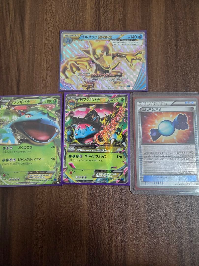 ポケモンカード　引退品　まとめ売り