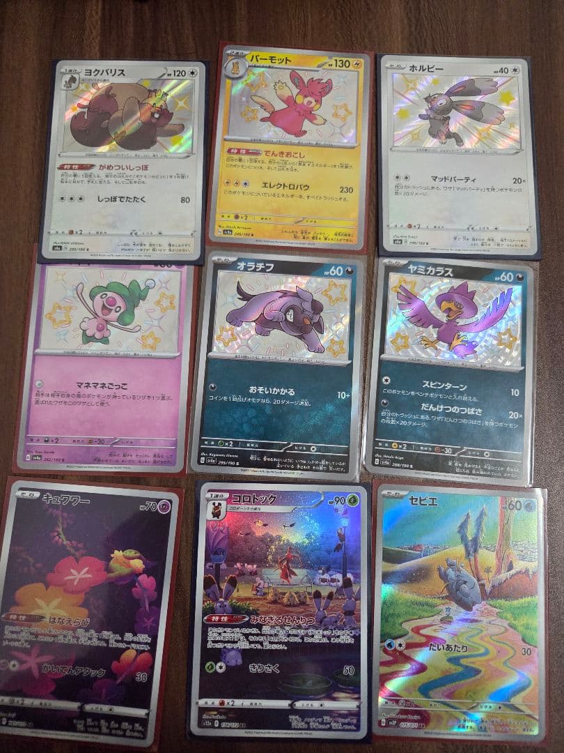 ポケモンカード　引退品　まとめ売り